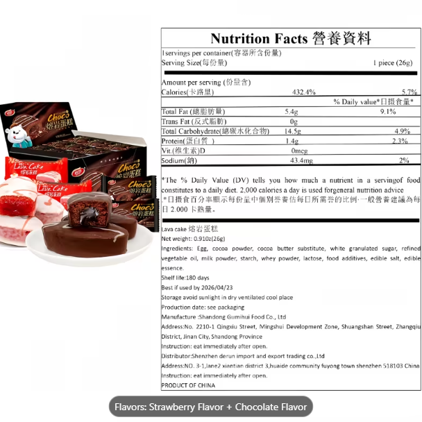 Chocolate Lava Sandwich Cakes 4-Pack | Strawberry & Chocolate | 104g